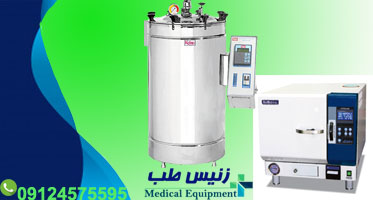 مدل های مختلف اتوکلاو آزمایشگاهی