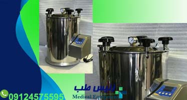 اتوکلاو ابزار طب