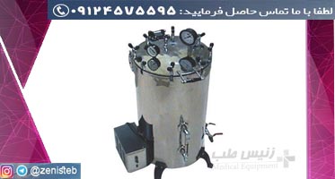 اتوکلاو 50 لیتری