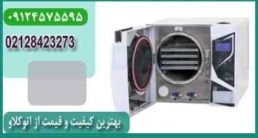 اتوکلاو بوستر