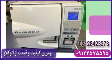 اتوکلاو تکنوگاز ایتالیا