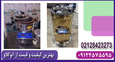 اتوکلاو زعیم طب