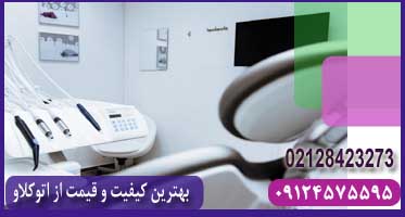 خرید اتوکلاو دندانپزشکی