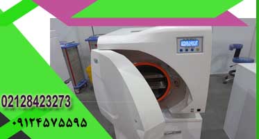 اتوکلاو دندانپزشکی