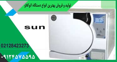 اتوکلاو وکیوم دار