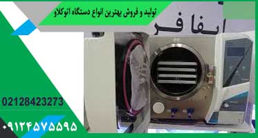 اتوکلاو آویکو ماتیسا