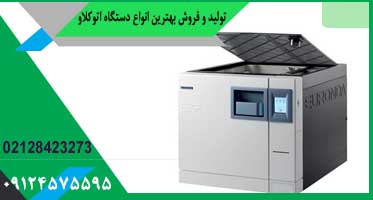 اتوکلاو یوروندا 18 لیتری