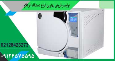 اتوکلاو آویکو ماتیسا
