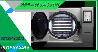 اتوکلاو یوروندا 18 لیتری