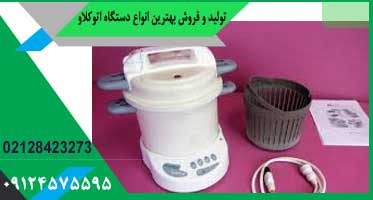 قیمت اتوکلاو دندانپزشکی پرستیژ