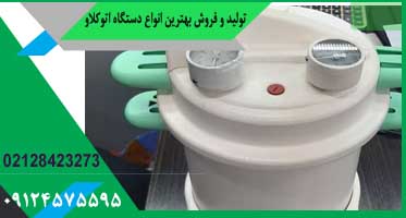 قیمت اتوکلاو دندانپزشکی پرستیژ